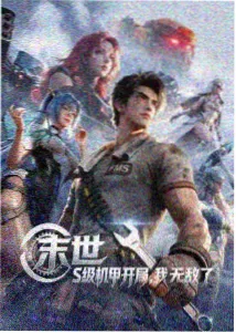 星辰变第五季封面