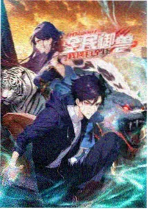 咒术回战第二季